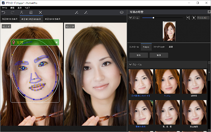 PortraitPro Studio 18 ・AIで顔写真を美しくキレイに・新品 | www