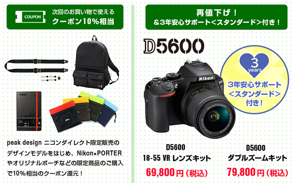 Nikon D5600 18-55 VR レンズキット デジタルカメラ