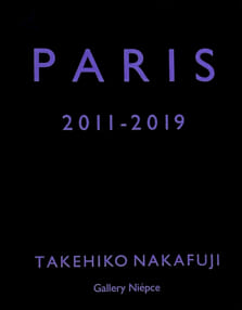 中藤毅彦『PARIS 2011-2019』