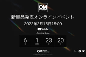 OMデジタルソリューションズ 新製品発表オンラインイベント