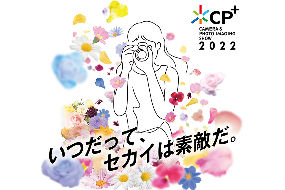 CP+2022