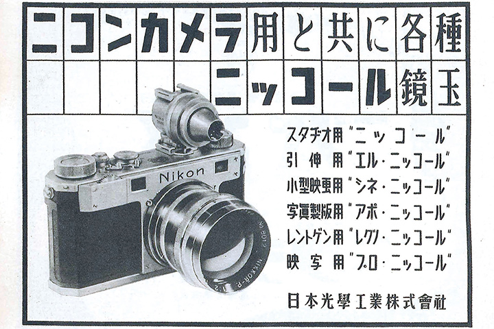 1971年5月号 写真工業 ニコン特集 【貴重】