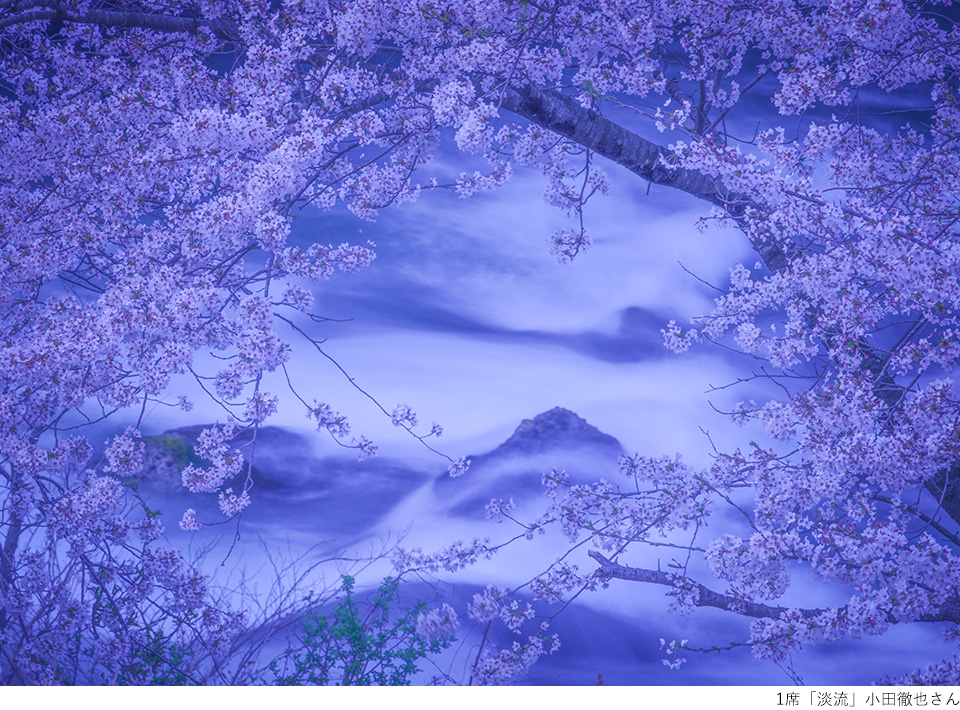第1回 竹内敏信賞 日本の自然・風景写真コンテスト入賞作品展