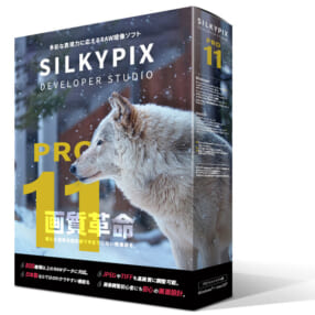 超解像合成もできるRAW現像ソフト「SILKYPIX Developer Studio Pro11」のパッケージ版が発売