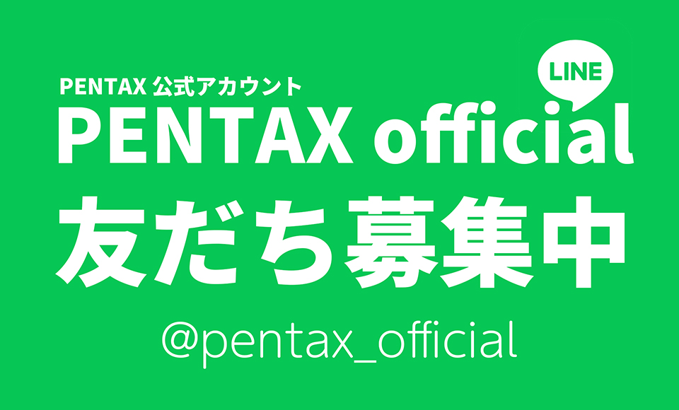 PENTAX LINE公式アカウント