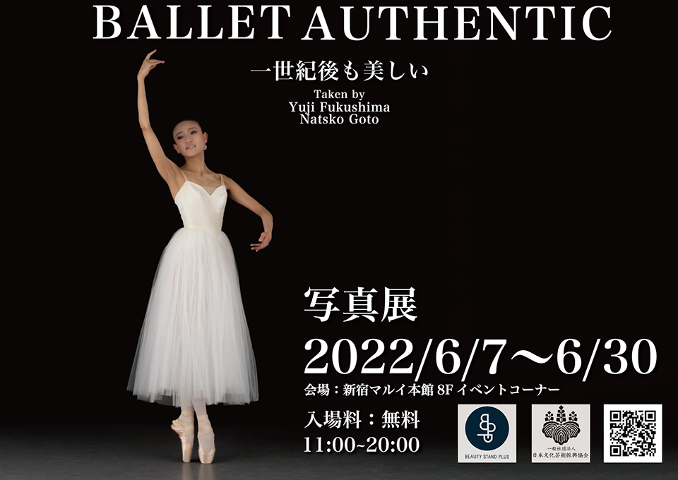 BALLET AUTHENTIC