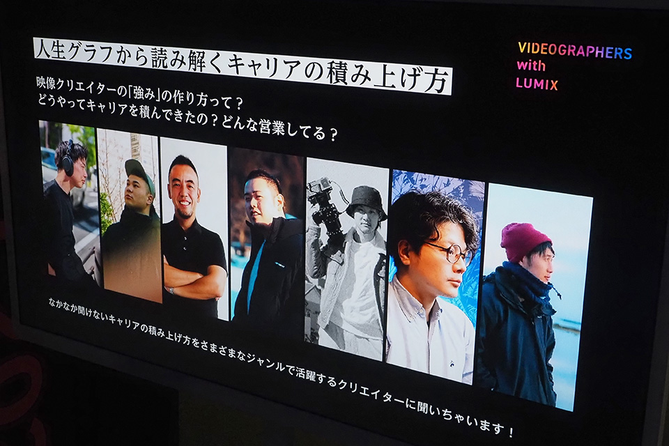 【VIDEOGRAPHERS TOKYO】LUMIX