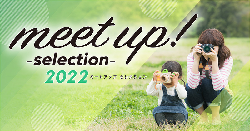 meet up! -selection- 2022