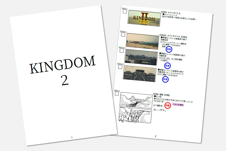 映画『キングダム1 遥かなる大地へ』公開記念特別展示 in Sony Store