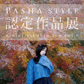 ポートレートの合同写真展「PASHA STYLE 認定作品展 vol.6」出展者募集