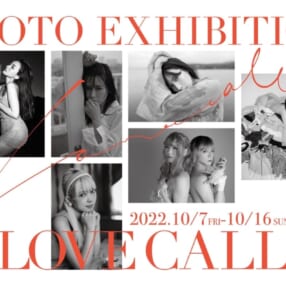 【今週の人気記事ランキング】6名の写真家が“愛”と向き合った写真展を開催（10/2~10/8）