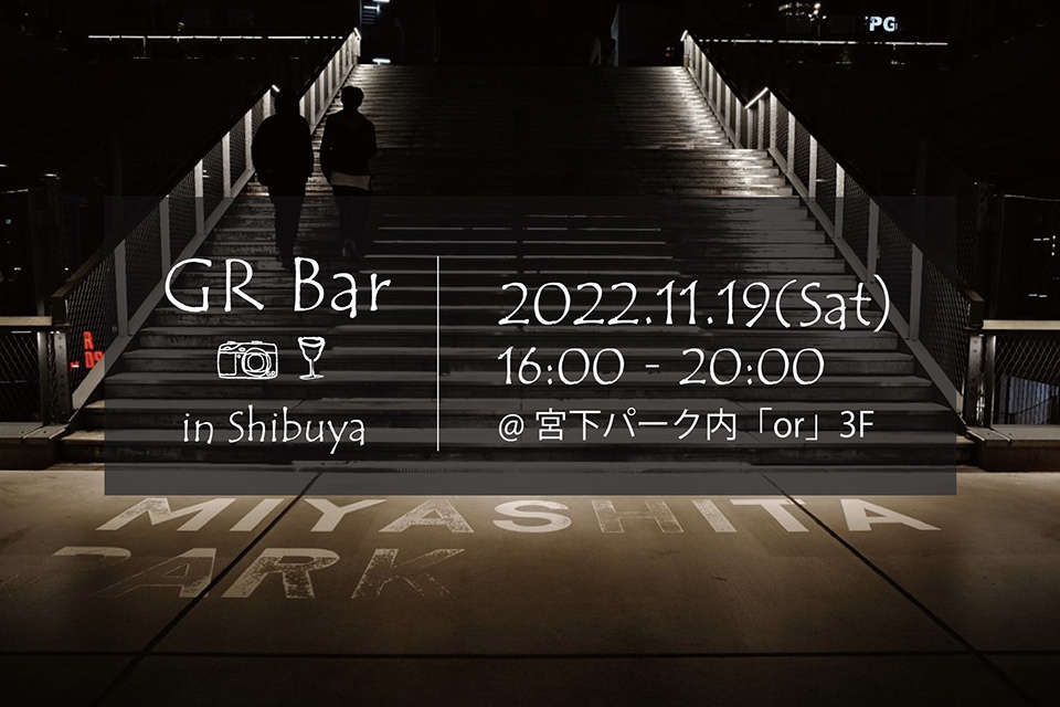 GR Bar in 渋谷