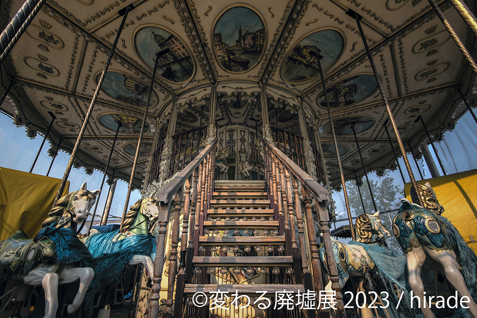 変わる廃墟展 2023