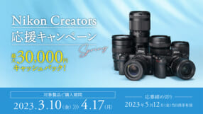 Nikon Creators 応援スプリングキャンペーン