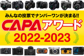CAPAアワード2022-2023