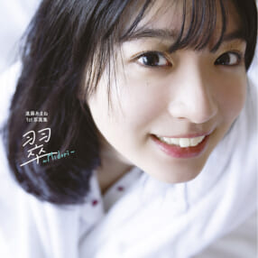 中山雅文が撮る人気声優の“羽ばたく姿” 進藤あまね1st写真集『翠 ～Midori～』発売