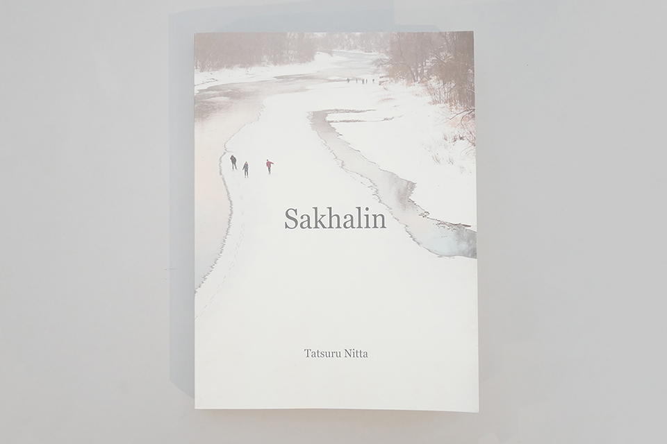 新田樹写真集「Sakhalin」