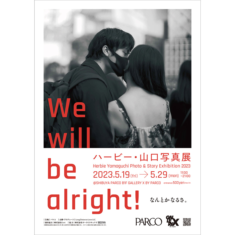 ハービー・山口写真展「We will be alright！ なんとかなるさ。」