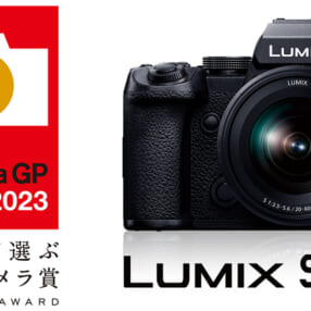 レアなオリジナルグッズが530名に当たる！ LUMIX S5II「あなたが選ぶベストカメラ賞」受賞記念キャンペーン