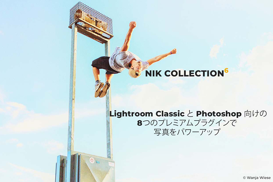 Nik Collection 6