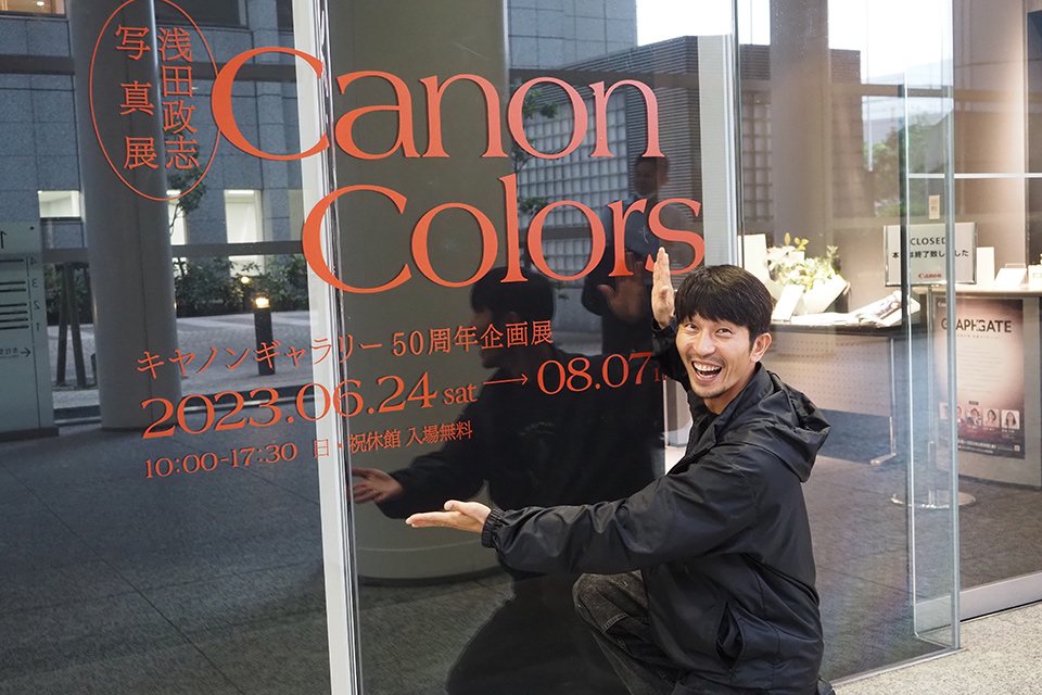 浅田政志写真展「Canon Colors」