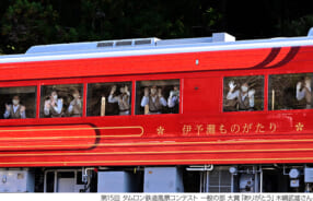 第16回タムロン鉄道風景コンテスト
