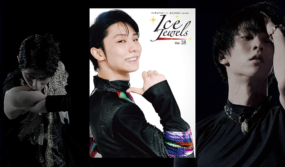 Ice Jewels Vol.18