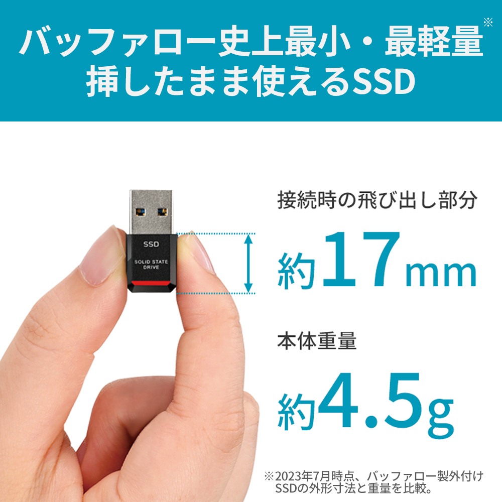 バッファロー SSD-PSTU3Aシリーズ