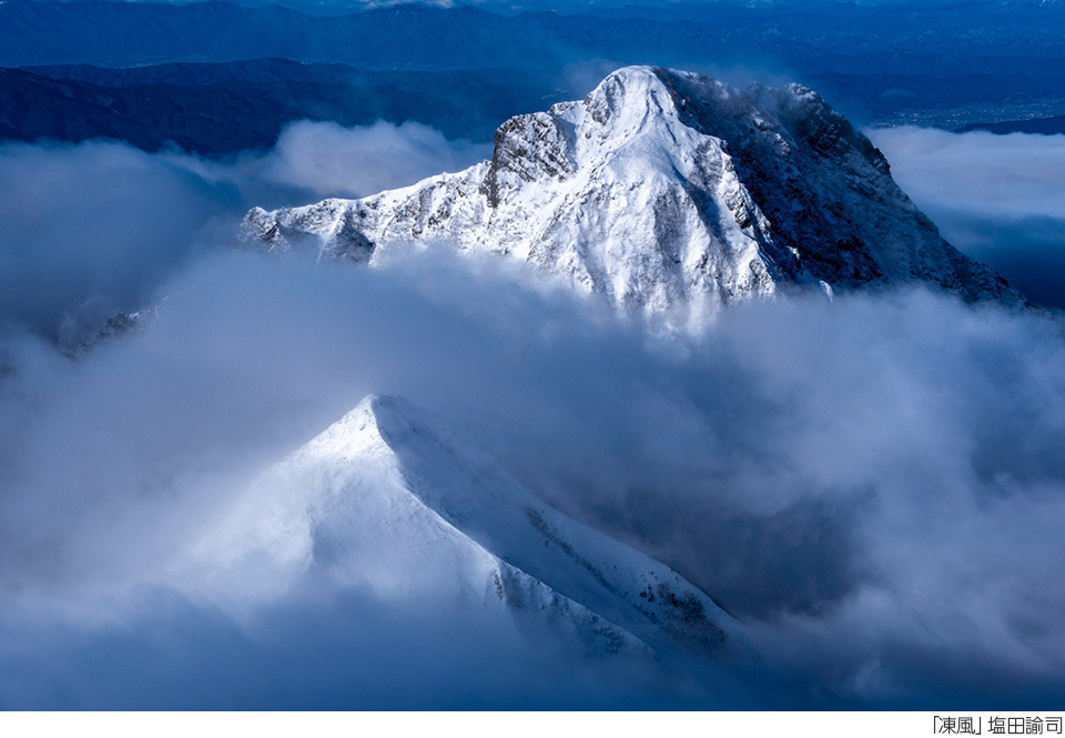 2023 全日本山岳写真展「未来に残そう美しい山河」