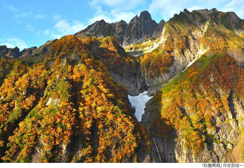 日本山岳写真協会展「2023 – 山・われらをめぐる世界」