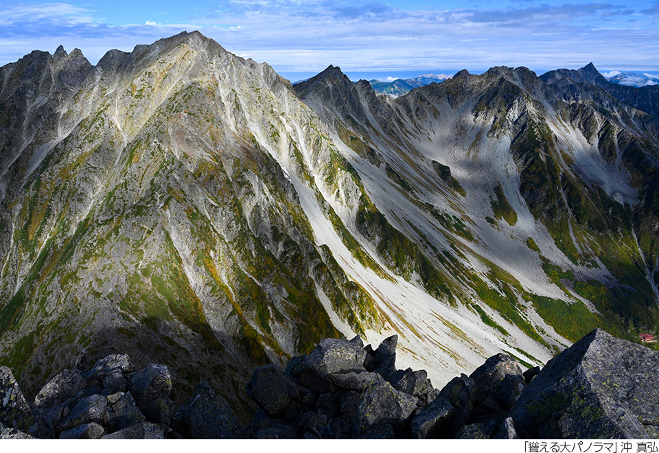 日本山岳写真協会展「2023 – 山・われらをめぐる世界」