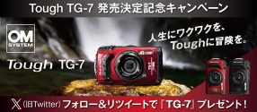 Tough TG-7 発売決定記念キャンペーン