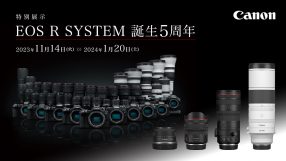キヤノンフォトハウス特別展示「EOS R SYSTEM 誕生5周年」
