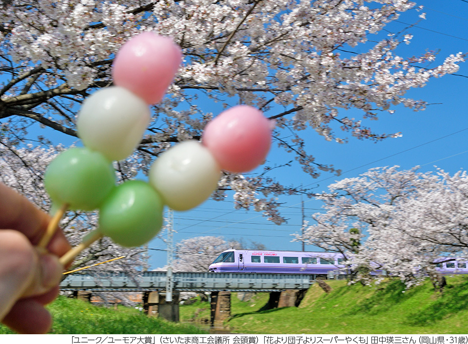 「第16回 タムロン鉄道風景コンテスト 私の好きな鉄道風景ベストショット」入賞作品写真展