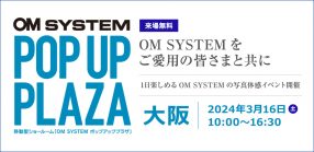OM SYSTEM ポップアッププラザ in 大阪