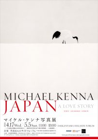 JAPAN / A Love Story 100 Photographs by Michael Kenna