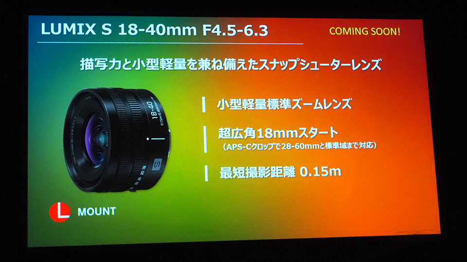 LUMIX S 18-40mm F4.5-6.3