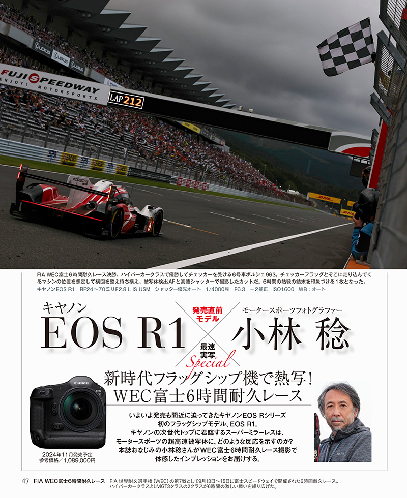 CAPA 2024年11月号