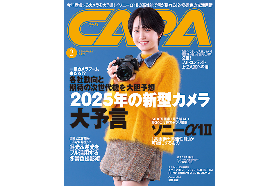 CAPA カメラGET！ 2003 VOL.22 capa2502cover00.jpg