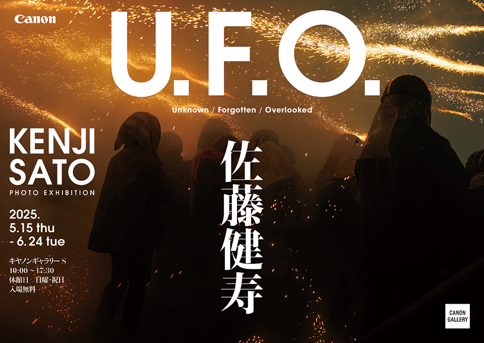 佐藤健寿写真展「U.F.O.」