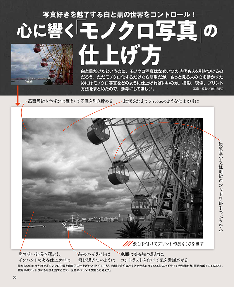 CAPA 2025年6月号