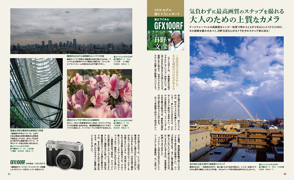 CAPA 2025年6月号