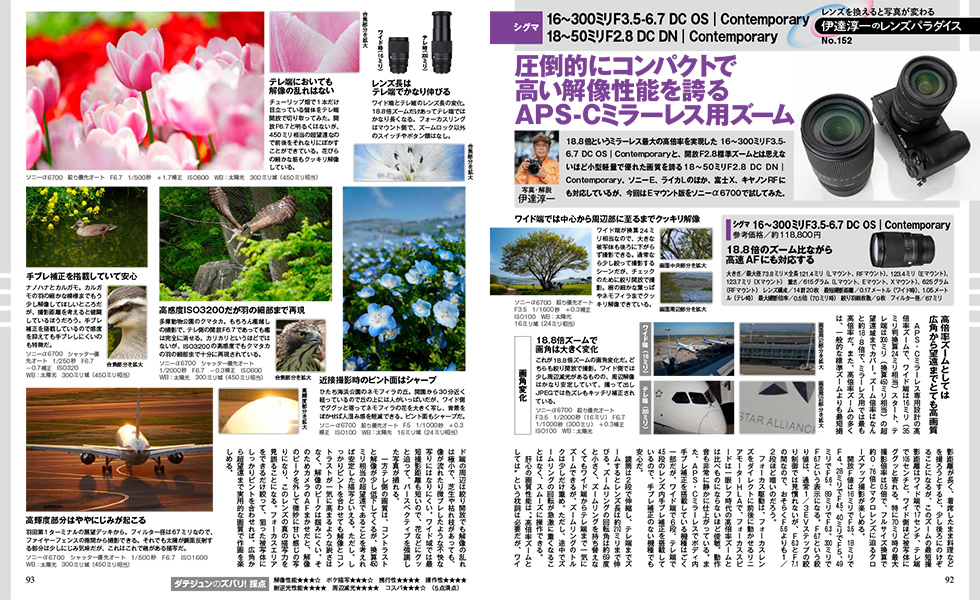 CAPA 2025年6月号