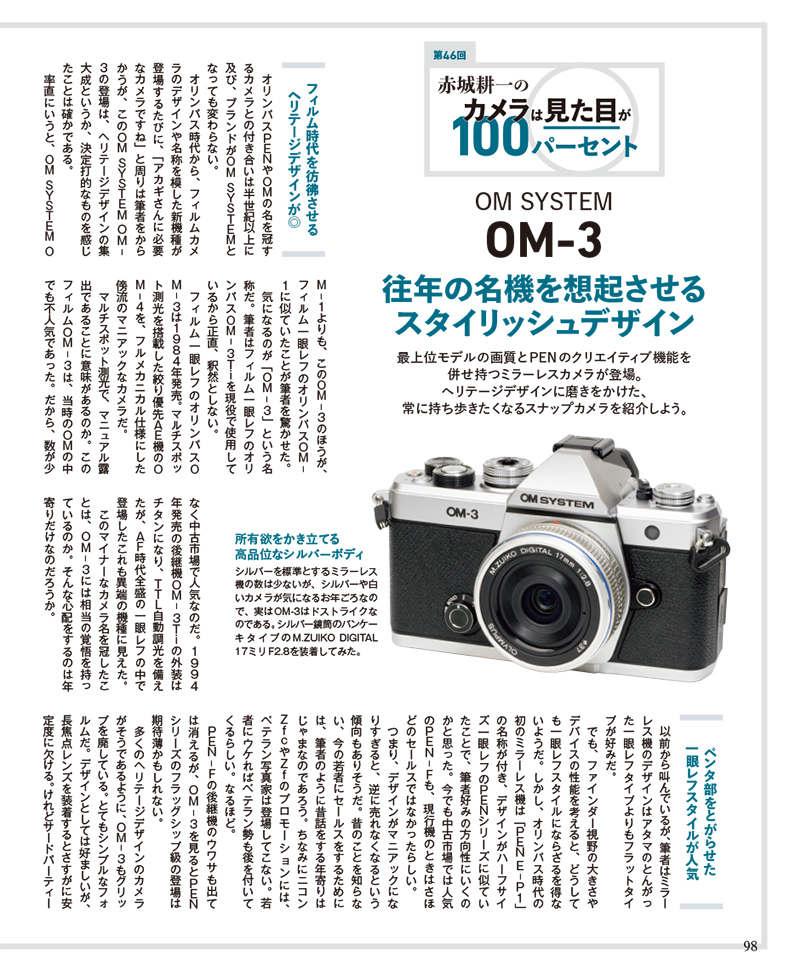 CAPA 2025年6月号