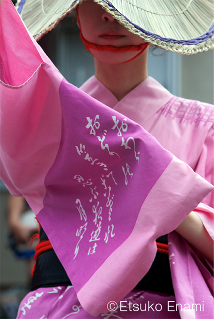 榎並悦子写真展「越中八尾 おわら風の盆」
