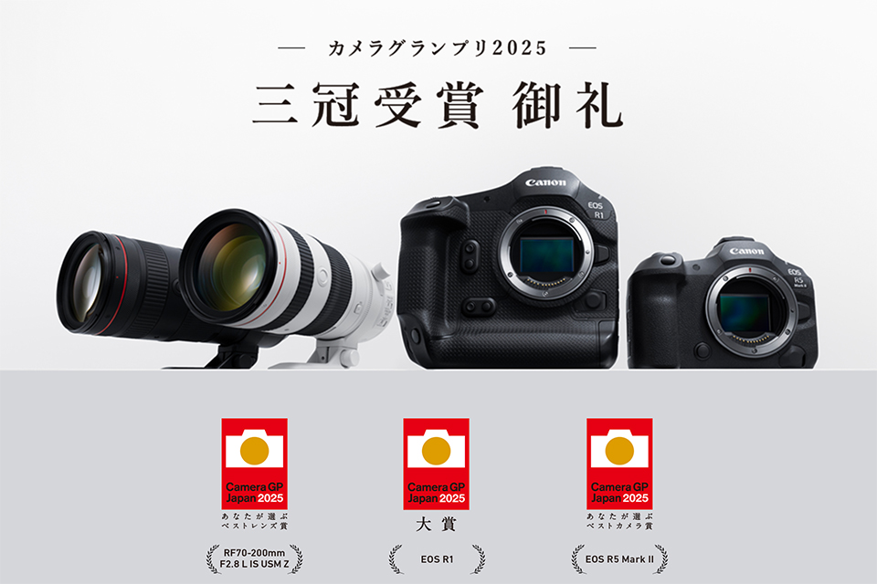 キヤノン EOS R5 Mark II ＆ RF70-200mm F2.8 L IS USM Z 実写レビュー