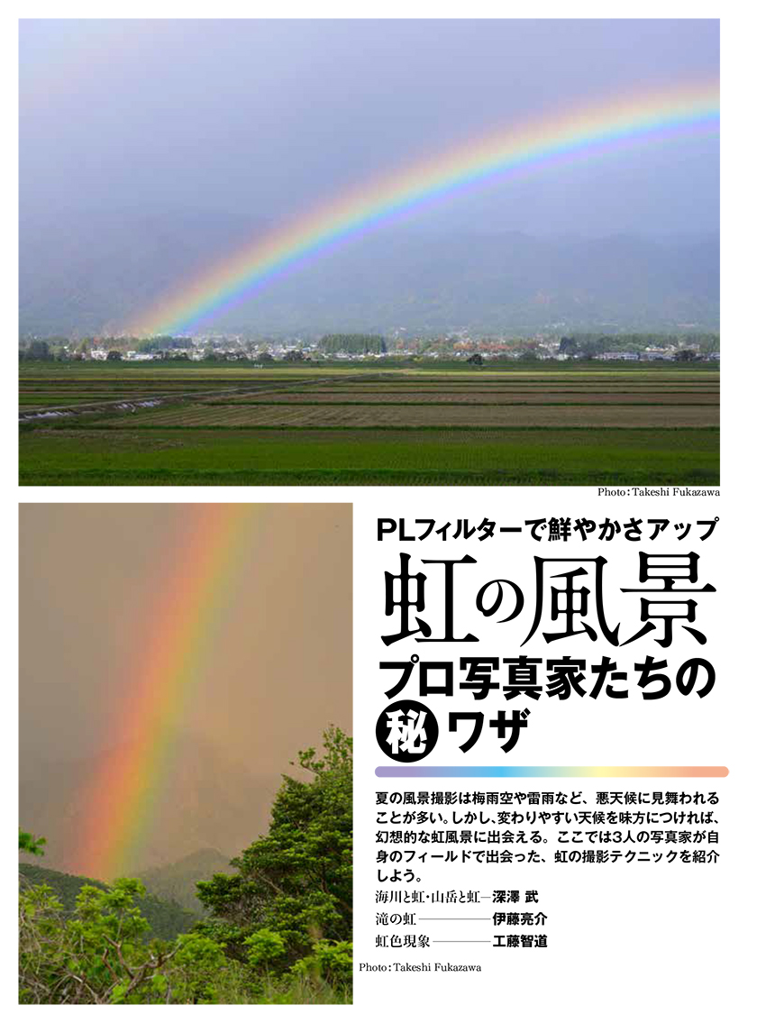CAPA 2025年8月号 Summer
