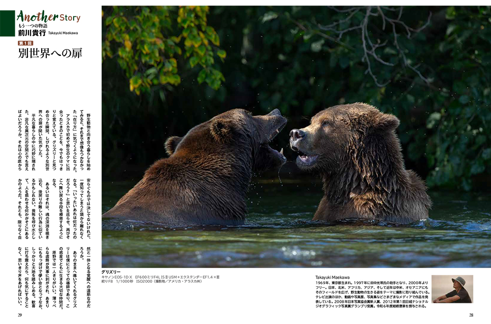 CAPA 2025年8月号 Summer