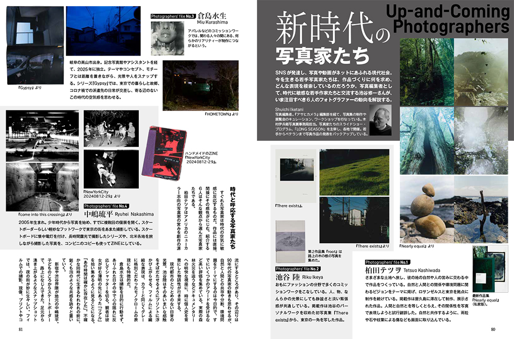 CAPA 2025年8月号 Summer
