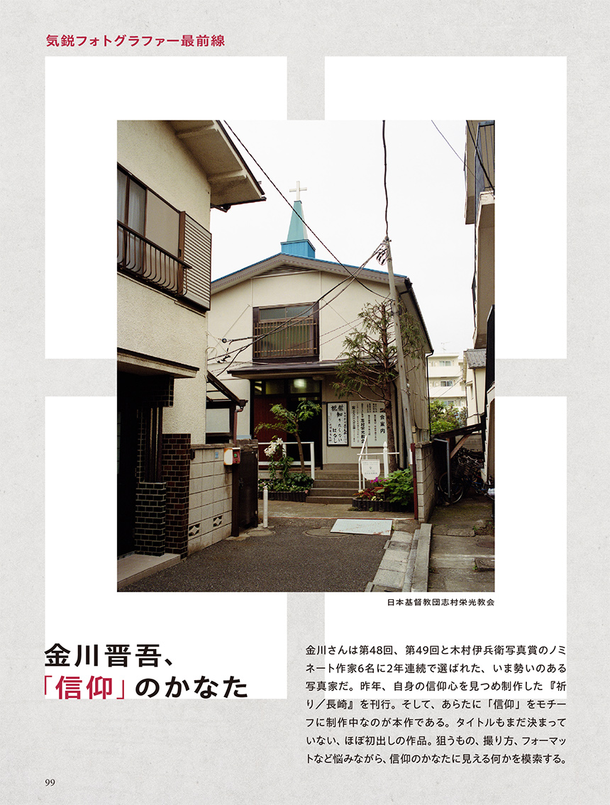 CAPA 2025年8月号 Summer
